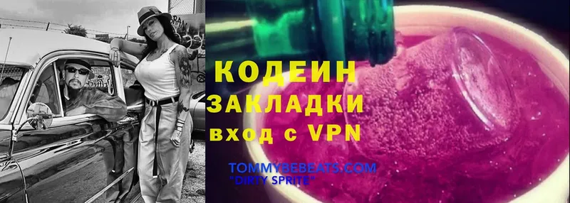 Codein Purple Drank Буй